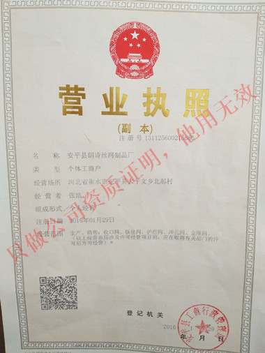 營(yíng)業(yè)執(zhí)照